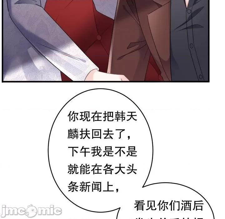 大小姐能有什么坏心眼呢？ 大小姐能有什么坏心眼呢？-第 43 话 第120页