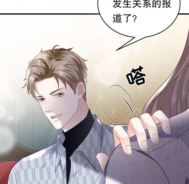 大小姐能有什么坏心眼呢？ 大小姐能有什么坏心眼呢？-第 43 话 第121页