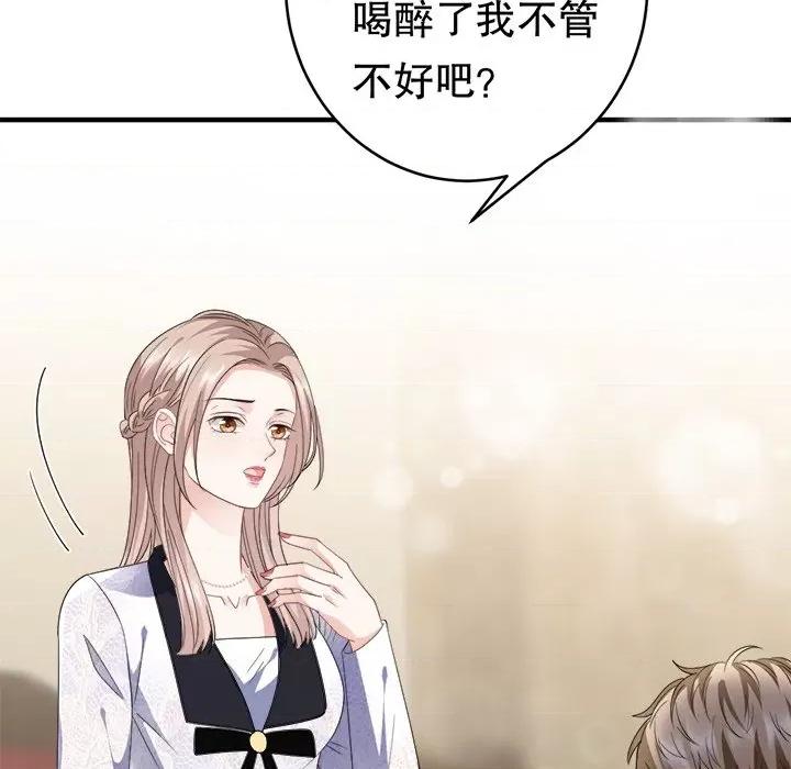 大小姐能有什么坏心眼呢？ 大小姐能有什么坏心眼呢？-第 43 话 第123页