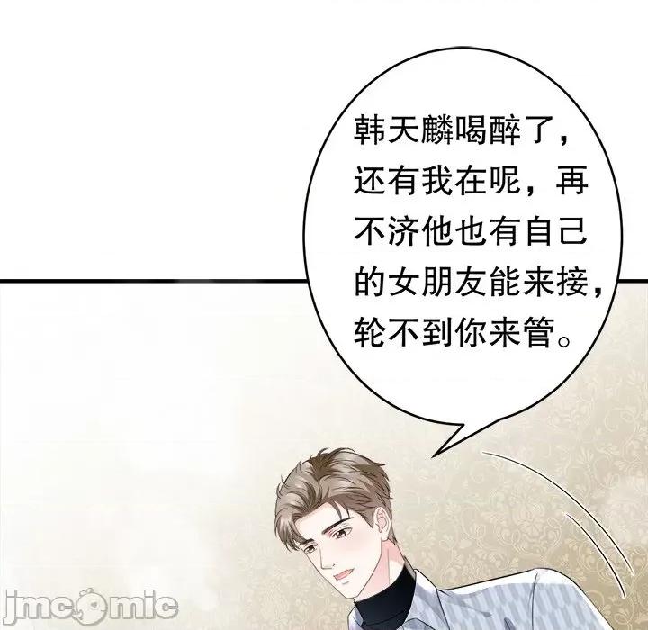 大小姐能有什么坏心眼呢？ 大小姐能有什么坏心眼呢？-第 43 话 第125页