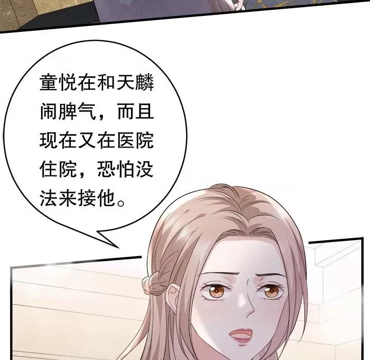 大小姐能有什么坏心眼呢？ 大小姐能有什么坏心眼呢？-第 43 话 第127页