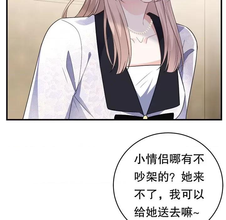 大小姐能有什么坏心眼呢？ 大小姐能有什么坏心眼呢？-第 43 话 第128页