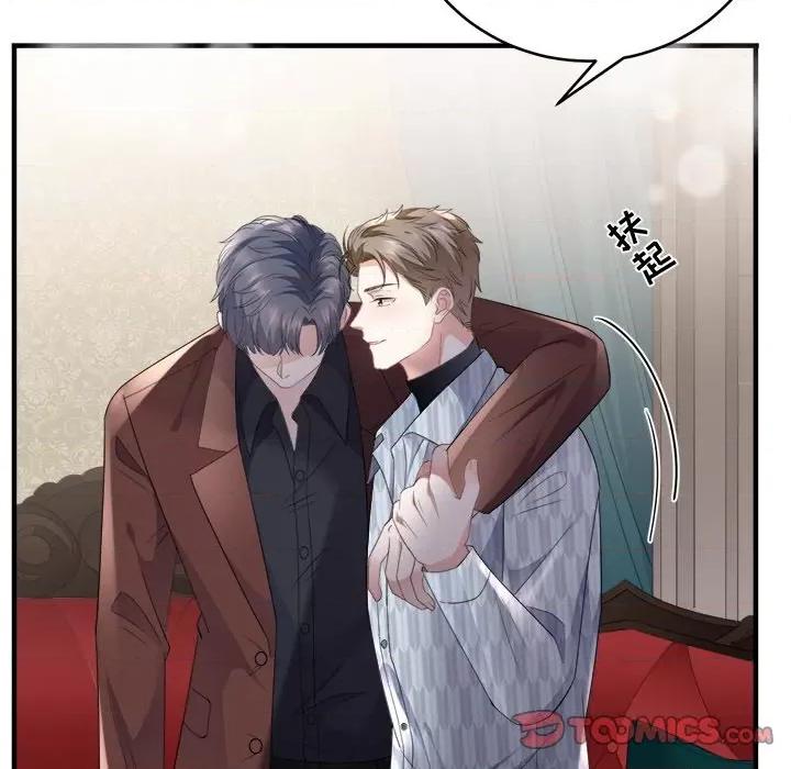 大小姐能有什么坏心眼呢？ 大小姐能有什么坏心眼呢？-第 43 话 第129页