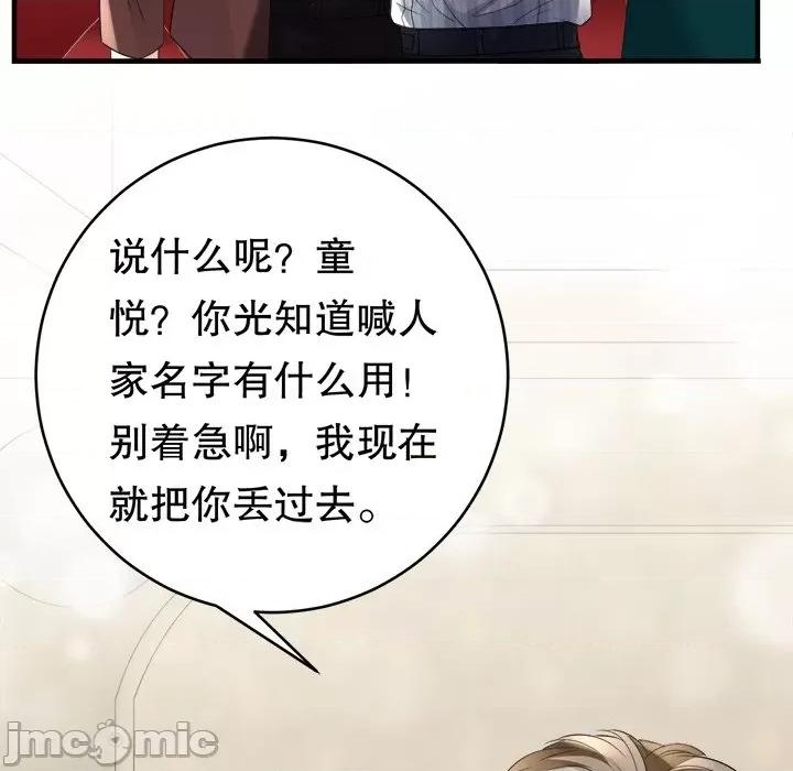 大小姐能有什么坏心眼呢？ 大小姐能有什么坏心眼呢？-第 43 话 第130页