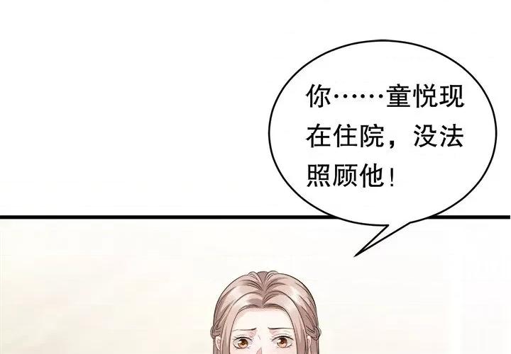 大小姐能有什么坏心眼呢？ 大小姐能有什么坏心眼呢？-第 44 话 第1页