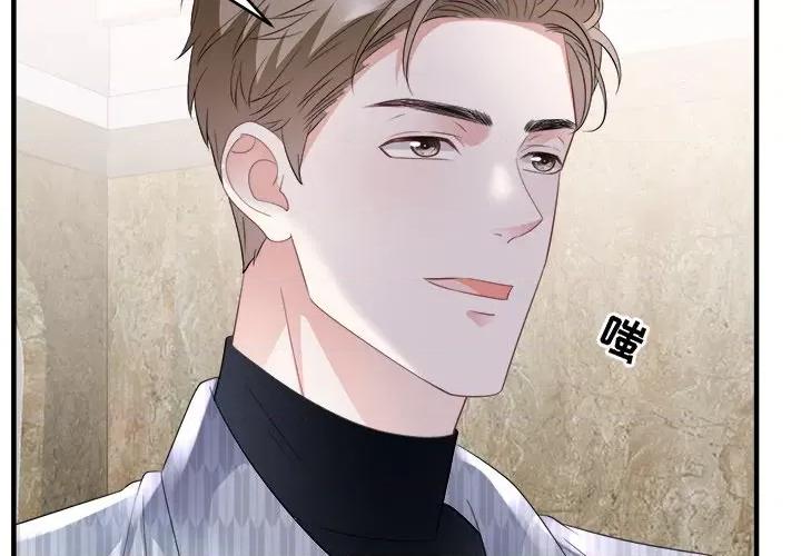大小姐能有什么坏心眼呢？ 大小姐能有什么坏心眼呢？-第 44 话 第4页