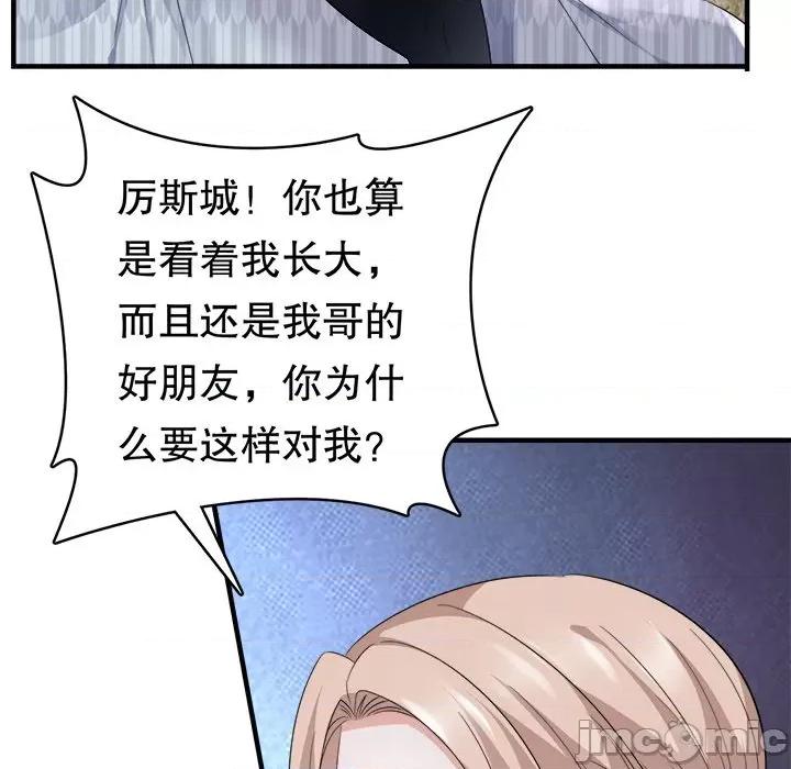 大小姐能有什么坏心眼呢？ 大小姐能有什么坏心眼呢？-第 44 话 第5页