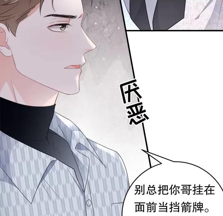 大小姐能有什么坏心眼呢？ 大小姐能有什么坏心眼呢？-第 44 话 第7页