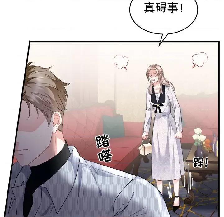大小姐能有什么坏心眼呢？ 大小姐能有什么坏心眼呢？-第 44 话 第11页
