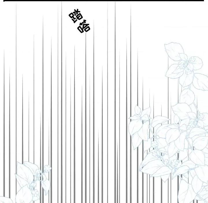 大小姐能有什么坏心眼呢？ 大小姐能有什么坏心眼呢？-第 44 话 第12页
