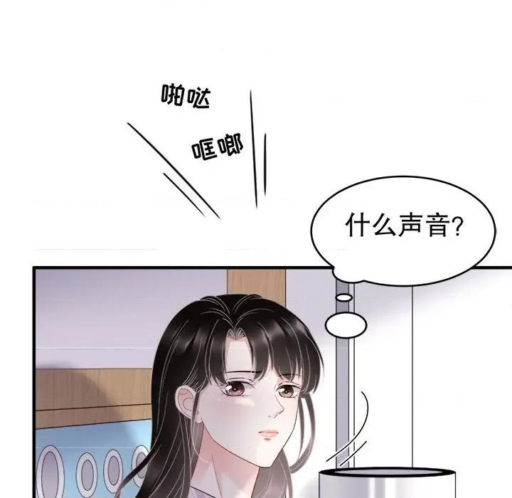大小姐能有什么坏心眼呢？ 大小姐能有什么坏心眼呢？-第 44 话 第14页
