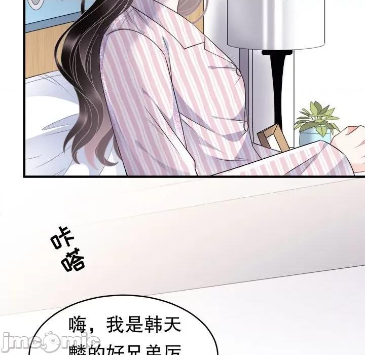 大小姐能有什么坏心眼呢？ 大小姐能有什么坏心眼呢？-第 44 话 第15页