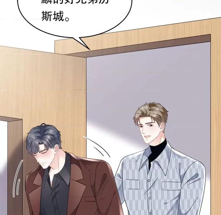 大小姐能有什么坏心眼呢？ 大小姐能有什么坏心眼呢？-第 44 话 第16页