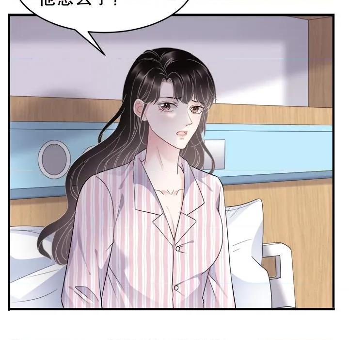 大小姐能有什么坏心眼呢？ 大小姐能有什么坏心眼呢？-第 44 话 第19页