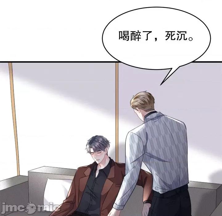 大小姐能有什么坏心眼呢？ 大小姐能有什么坏心眼呢？-第 44 话 第20页