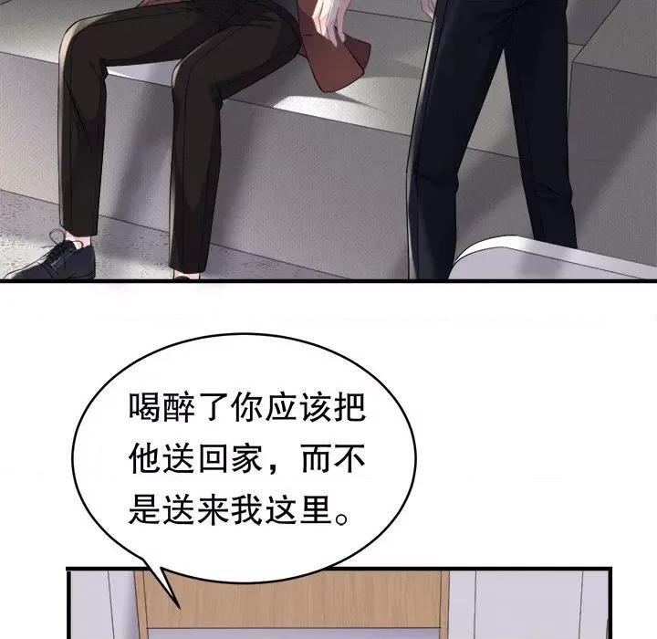 大小姐能有什么坏心眼呢？ 大小姐能有什么坏心眼呢？-第 44 话 第21页