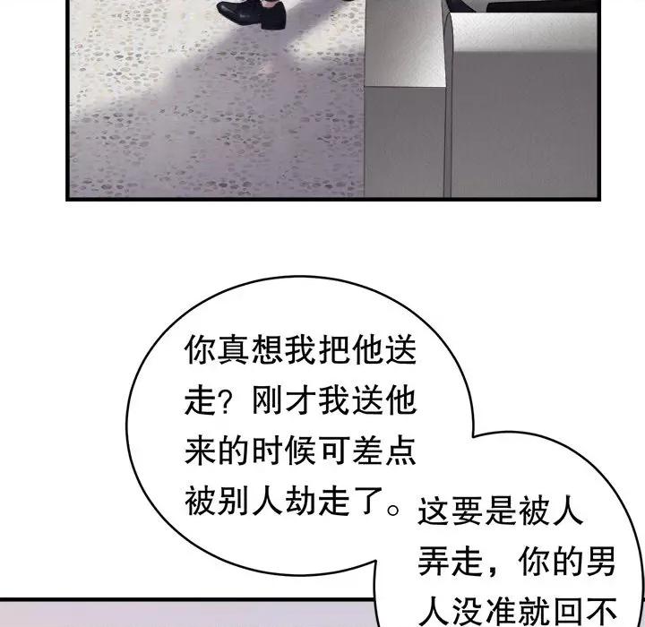 大小姐能有什么坏心眼呢？ 大小姐能有什么坏心眼呢？-第 44 话 第23页