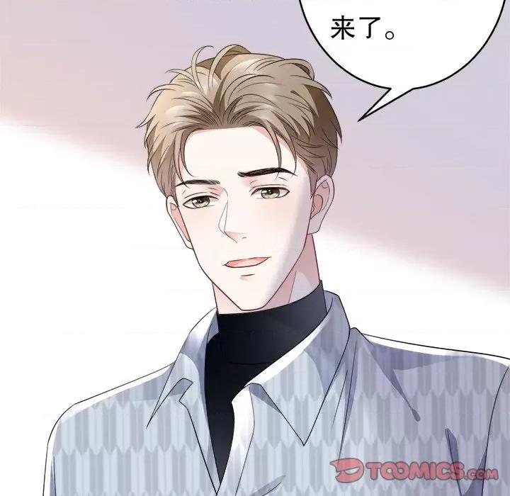 大小姐能有什么坏心眼呢？ 大小姐能有什么坏心眼呢？-第 44 话 第24页
