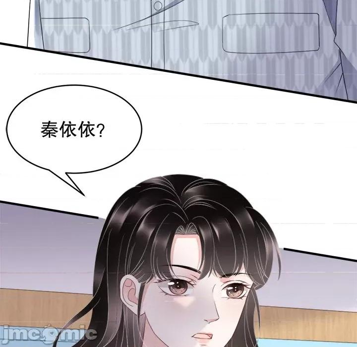 大小姐能有什么坏心眼呢？ 大小姐能有什么坏心眼呢？-第 44 话 第25页