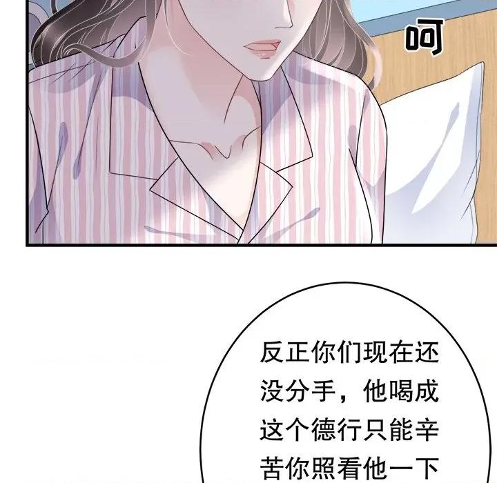 大小姐能有什么坏心眼呢？ 大小姐能有什么坏心眼呢？-第 44 话 第29页
