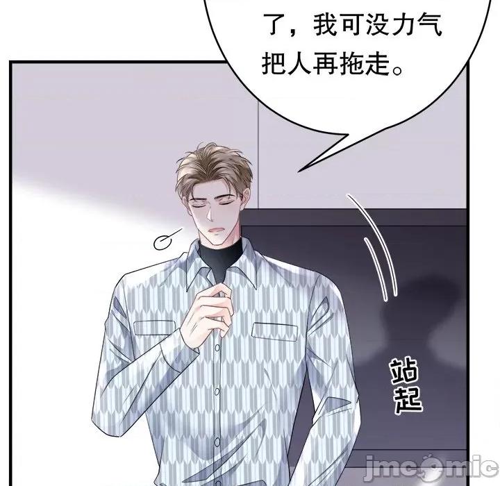 大小姐能有什么坏心眼呢？ 大小姐能有什么坏心眼呢？-第 44 话 第30页