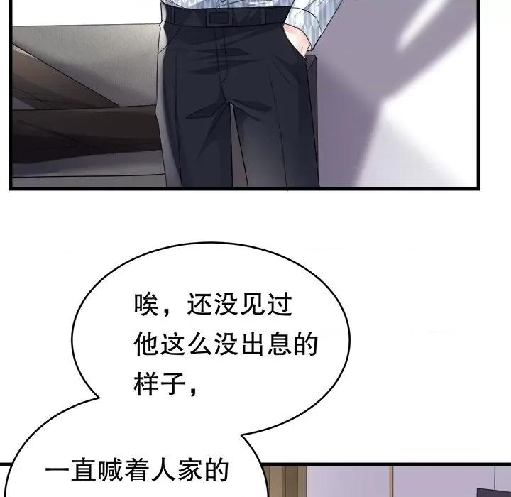 大小姐能有什么坏心眼呢？ 大小姐能有什么坏心眼呢？-第 44 话 第31页