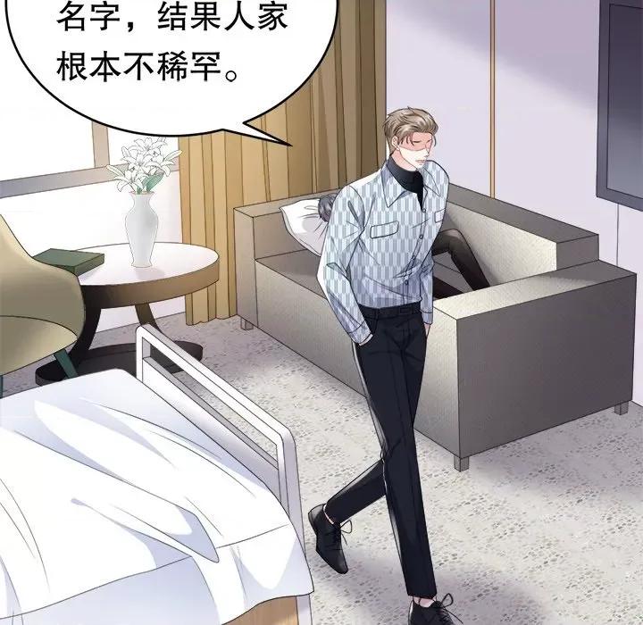 大小姐能有什么坏心眼呢？ 大小姐能有什么坏心眼呢？-第 44 话 第32页
