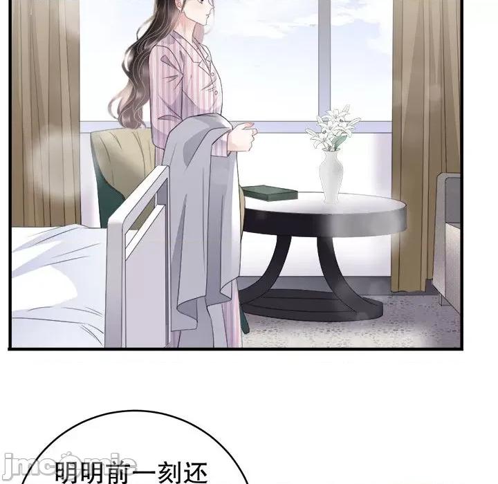 大小姐能有什么坏心眼呢？ 大小姐能有什么坏心眼呢？-第 44 话 第35页