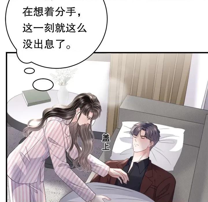 大小姐能有什么坏心眼呢？ 大小姐能有什么坏心眼呢？-第 44 话 第36页