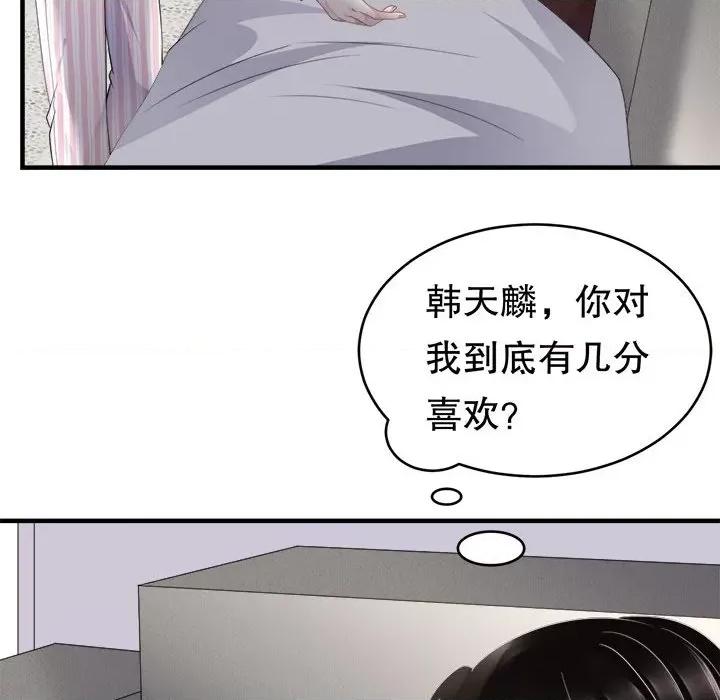 大小姐能有什么坏心眼呢？ 大小姐能有什么坏心眼呢？-第 44 话 第37页