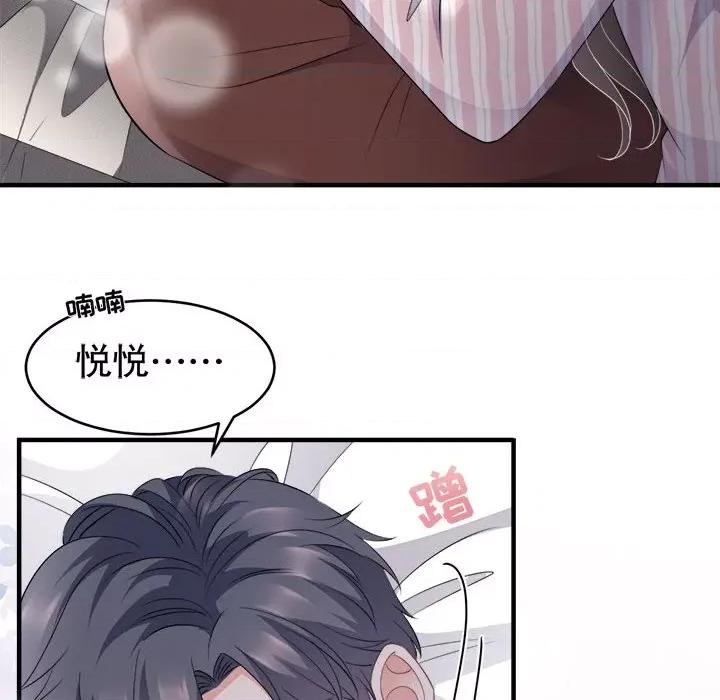大小姐能有什么坏心眼呢？ 大小姐能有什么坏心眼呢？-第 44 话 第39页