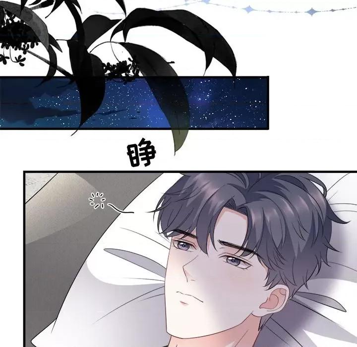 大小姐能有什么坏心眼呢？ 大小姐能有什么坏心眼呢？-第 44 话 第44页