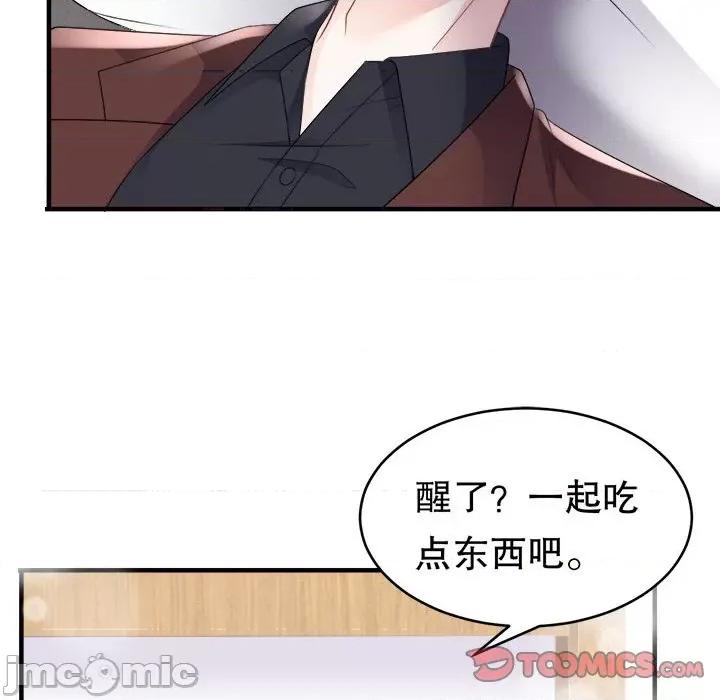 大小姐能有什么坏心眼呢？ 大小姐能有什么坏心眼呢？-第 44 话 第45页