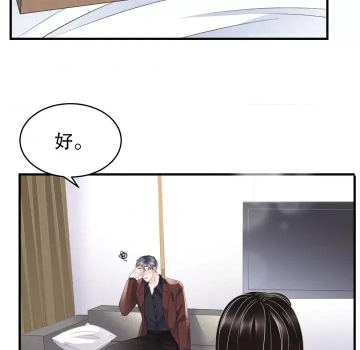 大小姐能有什么坏心眼呢？ 大小姐能有什么坏心眼呢？-第 44 话 第47页