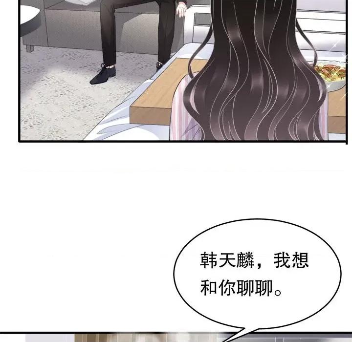 大小姐能有什么坏心眼呢？ 大小姐能有什么坏心眼呢？-第 44 话 第48页