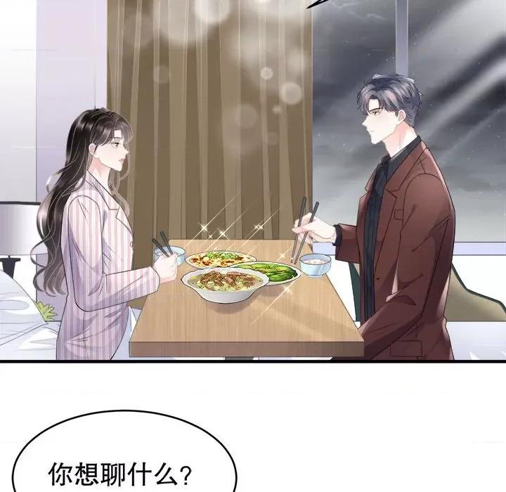 大小姐能有什么坏心眼呢？ 大小姐能有什么坏心眼呢？-第 44 话 第49页