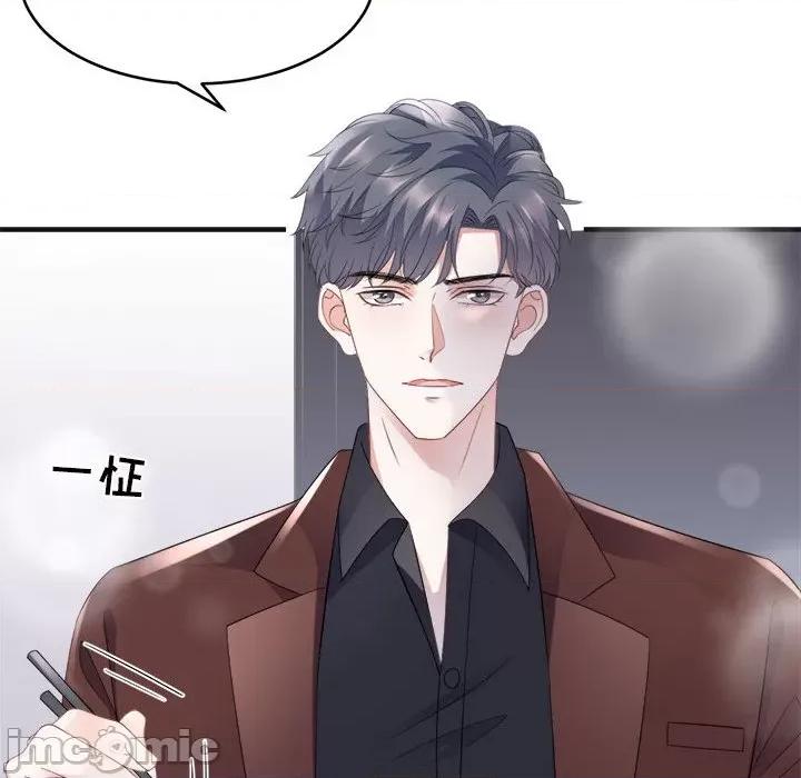 大小姐能有什么坏心眼呢？ 大小姐能有什么坏心眼呢？-第 44 话 第50页