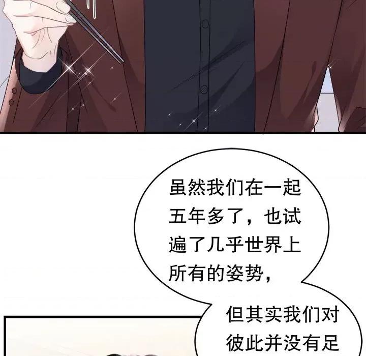 大小姐能有什么坏心眼呢？ 大小姐能有什么坏心眼呢？-第 44 话 第51页