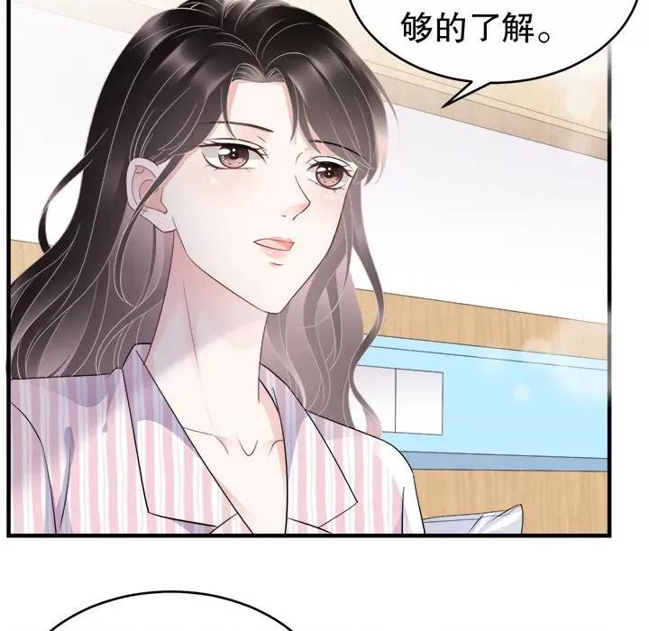 大小姐能有什么坏心眼呢？ 大小姐能有什么坏心眼呢？-第 44 话 第52页