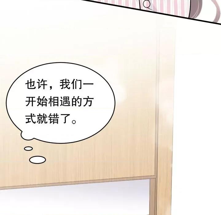 大小姐能有什么坏心眼呢？ 大小姐能有什么坏心眼呢？-第 44 话 第57页