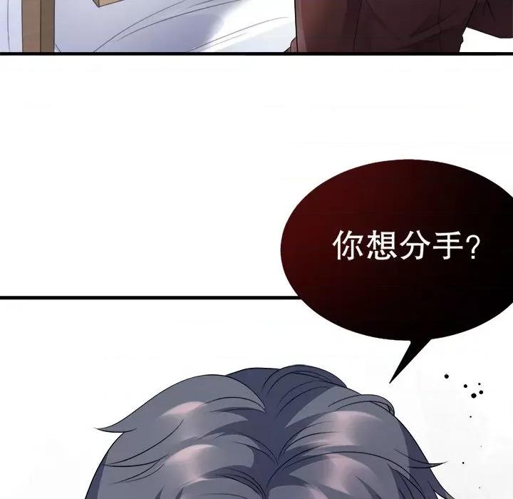 大小姐能有什么坏心眼呢？ 大小姐能有什么坏心眼呢？-第 44 话 第59页