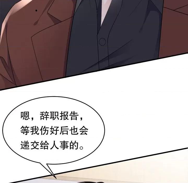 大小姐能有什么坏心眼呢？ 大小姐能有什么坏心眼呢？-第 44 话 第61页