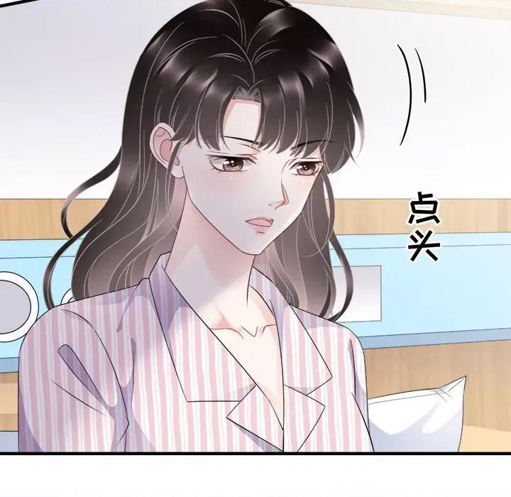 大小姐能有什么坏心眼呢？ 大小姐能有什么坏心眼呢？-第 44 话 第62页