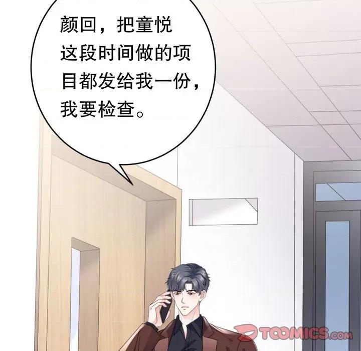 大小姐能有什么坏心眼呢？ 大小姐能有什么坏心眼呢？-第 44 话 第66页