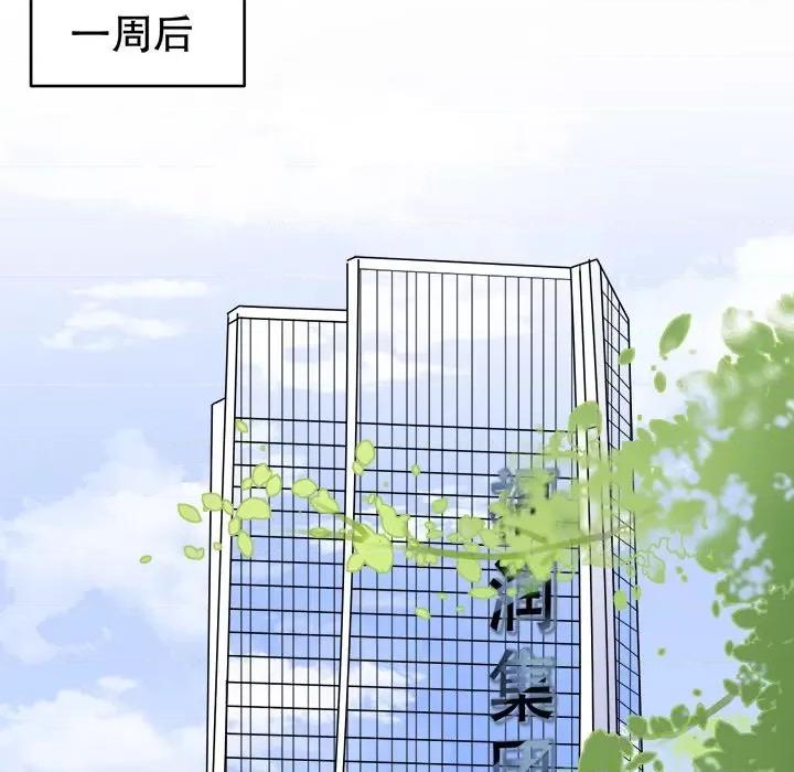 大小姐能有什么坏心眼呢？ 大小姐能有什么坏心眼呢？-第 44 话 第69页