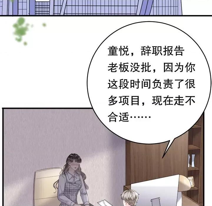 大小姐能有什么坏心眼呢？ 大小姐能有什么坏心眼呢？-第 44 话 第71页