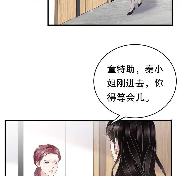 大小姐能有什么坏心眼呢？ 大小姐能有什么坏心眼呢？-第 44 话 第78页