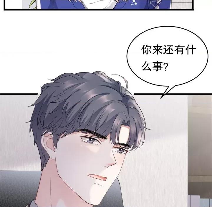 大小姐能有什么坏心眼呢？ 大小姐能有什么坏心眼呢？-第 44 话 第89页