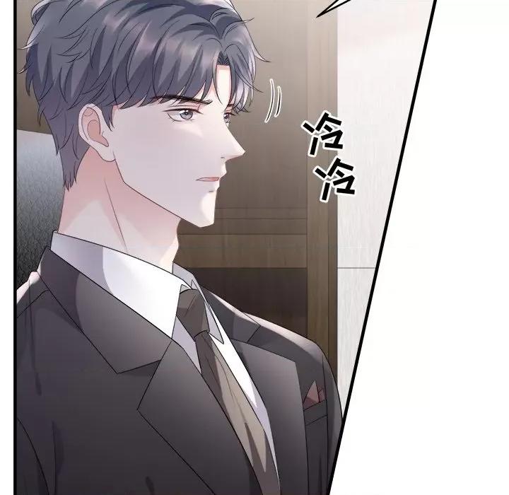 大小姐能有什么坏心眼呢？ 大小姐能有什么坏心眼呢？-第 44 话 第93页
