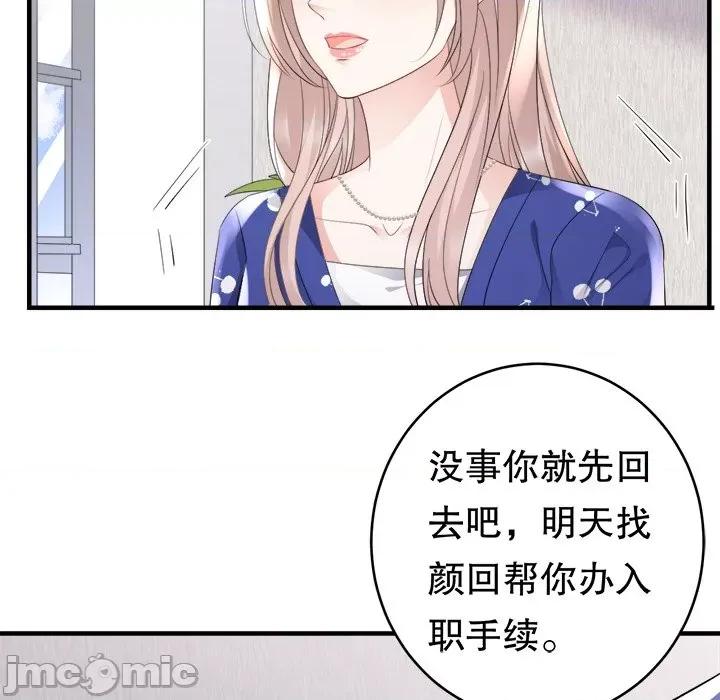 大小姐能有什么坏心眼呢？ 大小姐能有什么坏心眼呢？-第 44 话 第95页